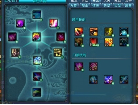 诛仙手游技能栏怎么拿下去