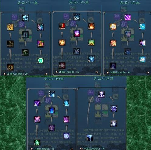 诛仙手游技能栏怎么拿下去