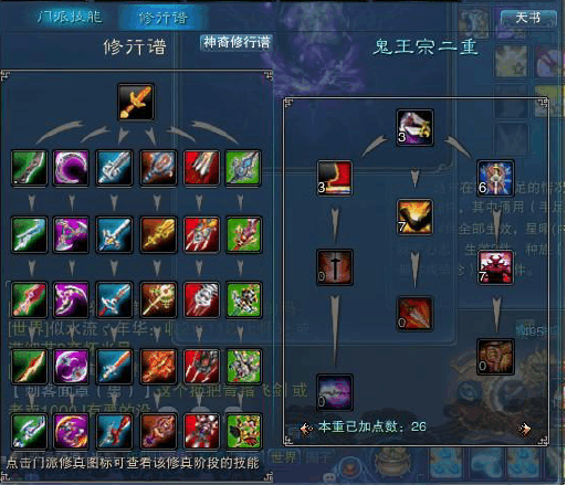 诛仙手游技能栏怎么拿下去