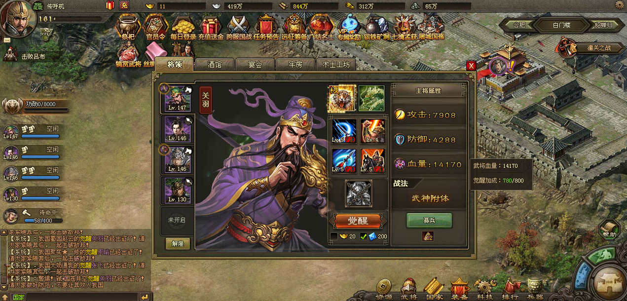 攻城掠地山河蓝月匣领什么