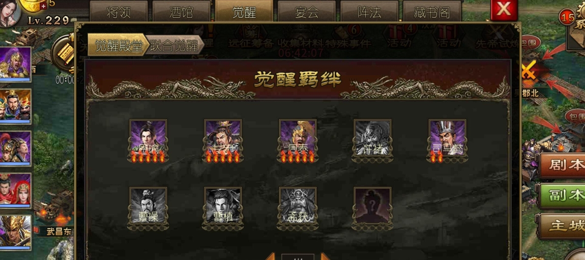 攻城掠地操场张鸽那一关怎么过