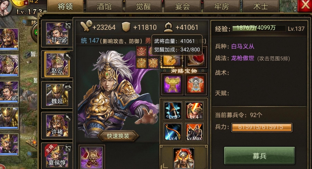 攻城掠地操场张鸽那一关怎么过