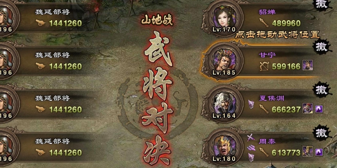 攻城掠地操场张鸽那一关怎么过