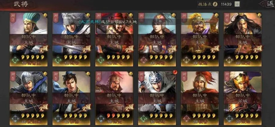 三国志战略版如何解除限制