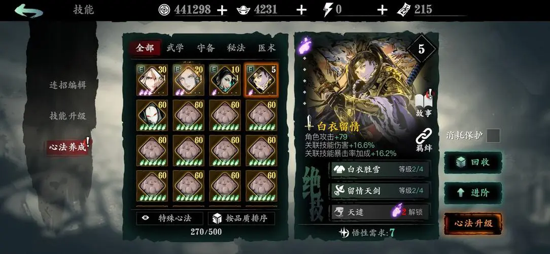 影之刃魂重云深处如何获得 影之刃魂重云深处如何获得