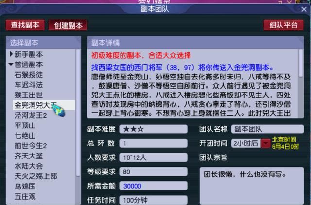 梦幻西游千年冤魂怕什么