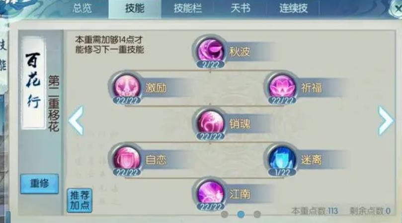 诛仙手游焚香属于什么技能 诛仙手游焚香属于什么技能