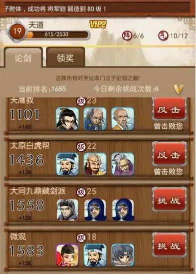 大掌门2极限弟子哪个强 大掌门2极限弟子哪个强