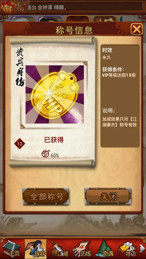 大掌门2极限弟子哪个强