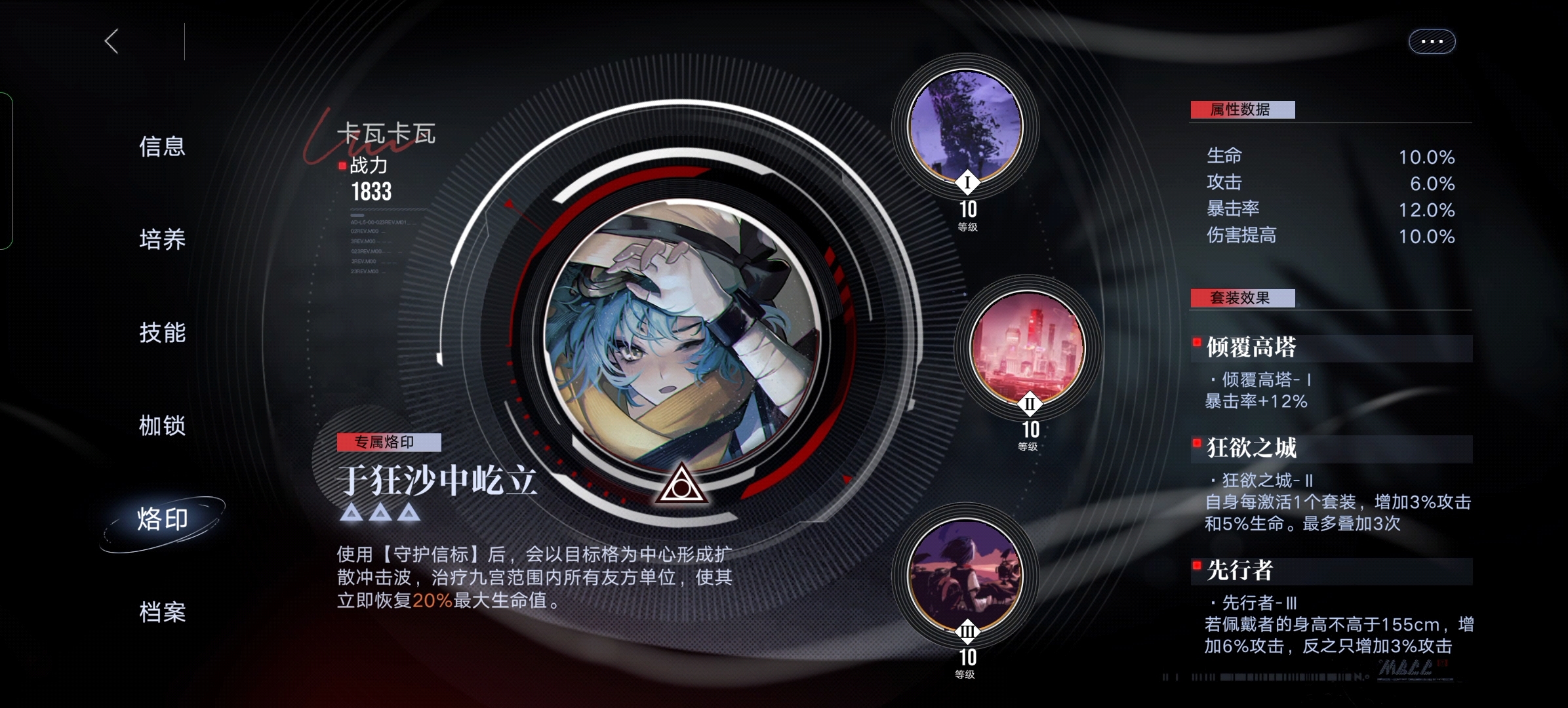 无期迷途徐伦在哪里