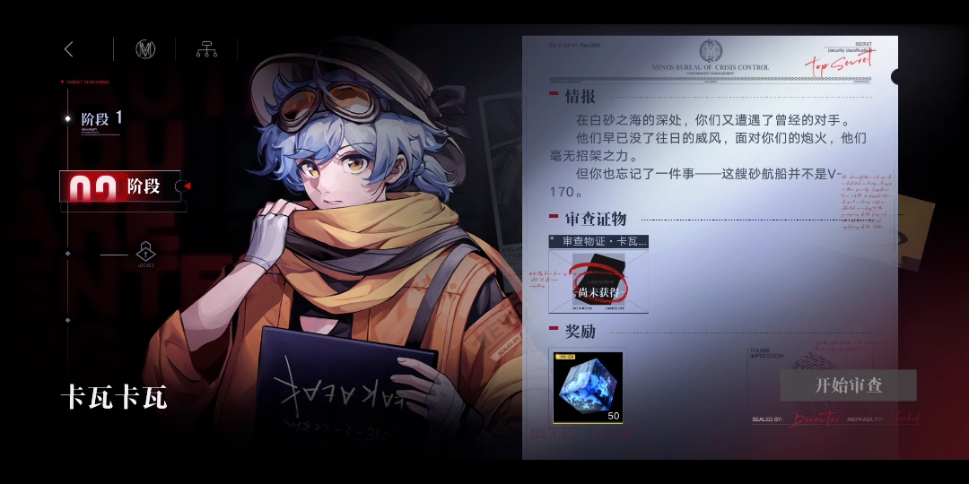 无期迷途徐伦在哪里