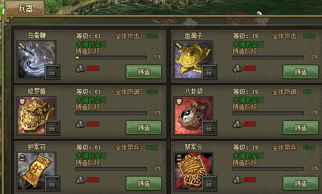 攻城掠地70级韩遂怎么过