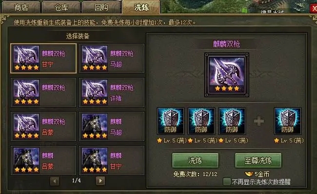 攻城掠地70级韩遂怎么过