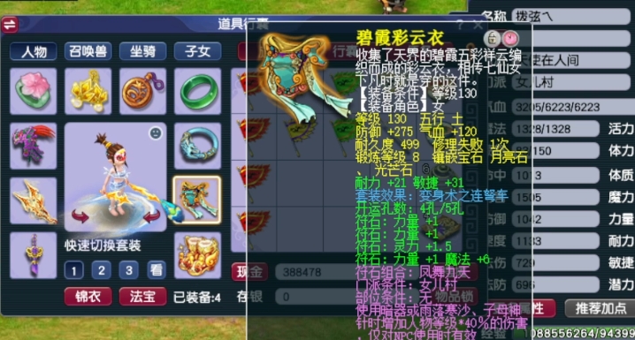 梦幻西游130级做什么好