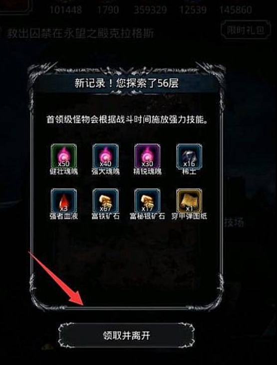 地下城堡2红流血甲怎么做