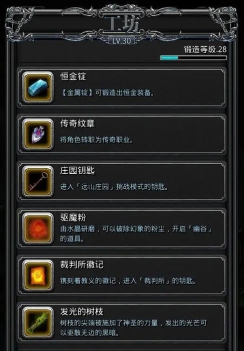 地下城堡2红流血甲怎么做