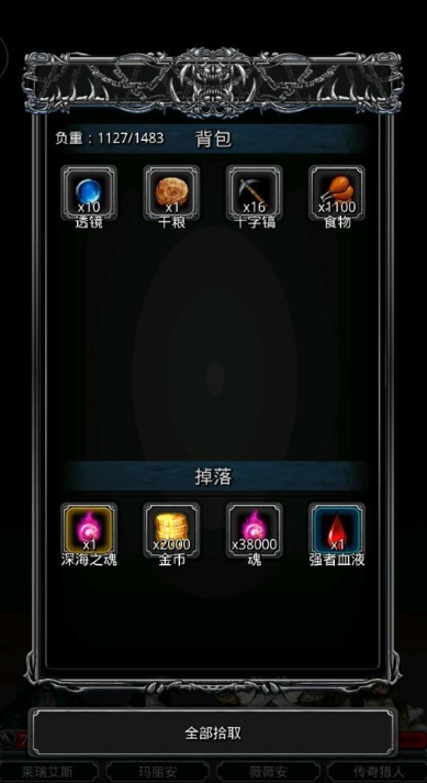 地下城堡2红流血甲怎么做