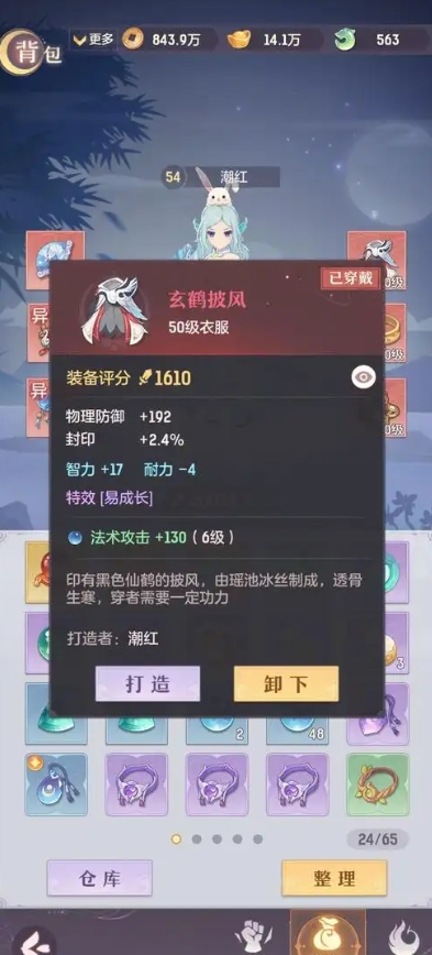 长安幻想65龙宫选什么宠物