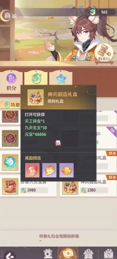 长安幻想65龙宫选什么宠物