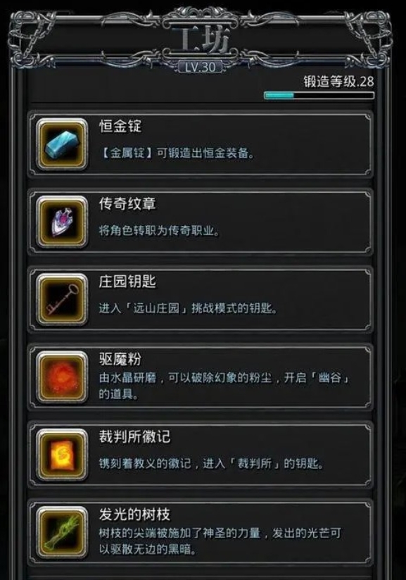 地下城堡2庄园钥匙蓝图在哪