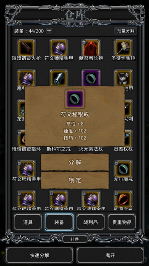 地下城堡2庄园钥匙蓝图在哪