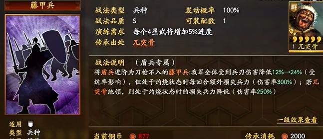 三国志战略版怎么拿10级地