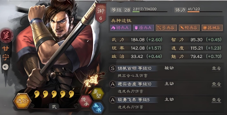 三国志战略版觉醒武将怎么操作