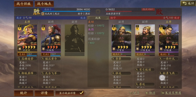 三国志战略版练兵使加什么属性