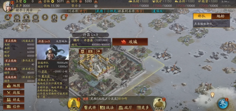 三国志战略版练兵使加什么属性