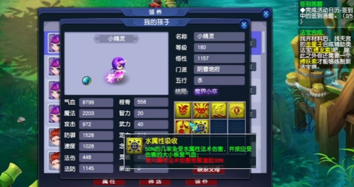 梦幻西游人族什么孩子实用