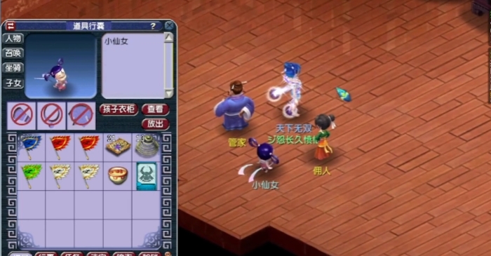 梦幻西游人族什么孩子实用