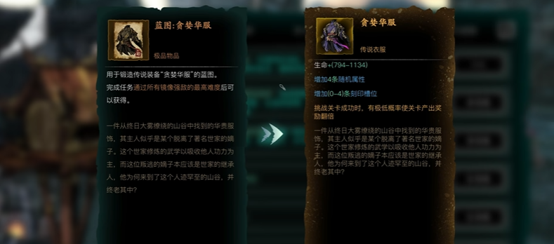影之刃3绝影怎么出装