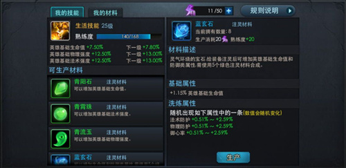 乱斗西游注灵怎么用