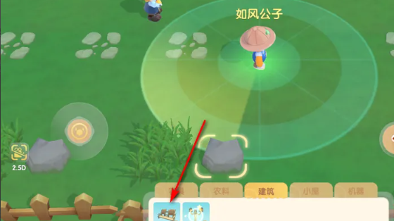摩尔庄园椅子怎么布置