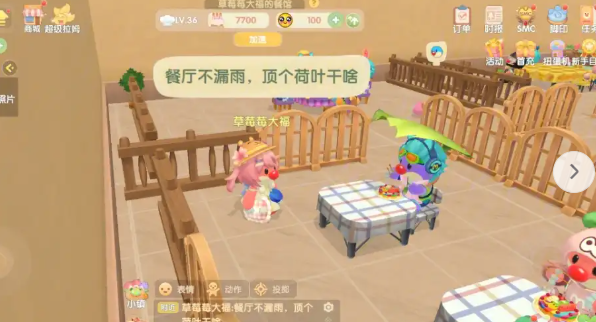 摩尔庄园椅子怎么布置