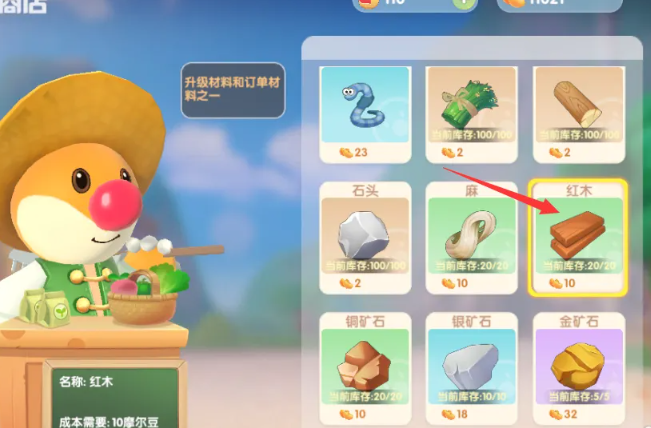 摩尔庄园手游怎么获得红木