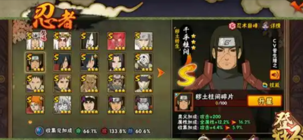 火影忍者新手如何招募