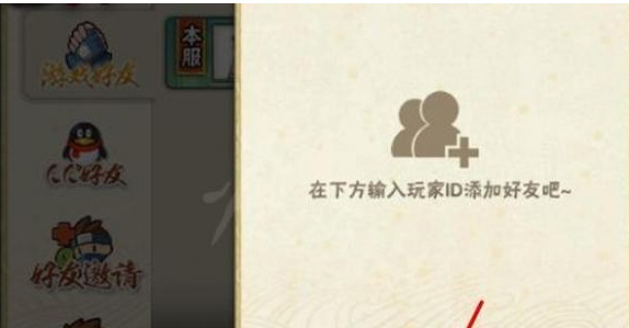 火影忍者决斗场怎么找人
