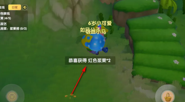摩尔庄园的红色浆果怎么获得