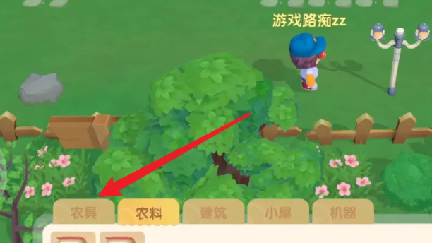 摩尔庄园怎么换锄头