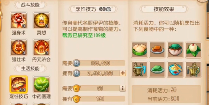梦幻西游手游怎么赚钱