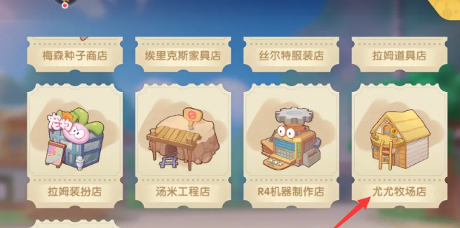 摩尔庄园禽舍怎么养鸭