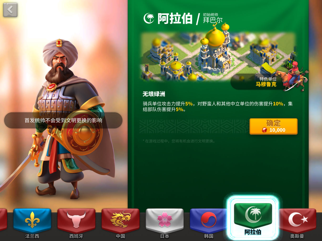 万国觉醒高战力选什么文明