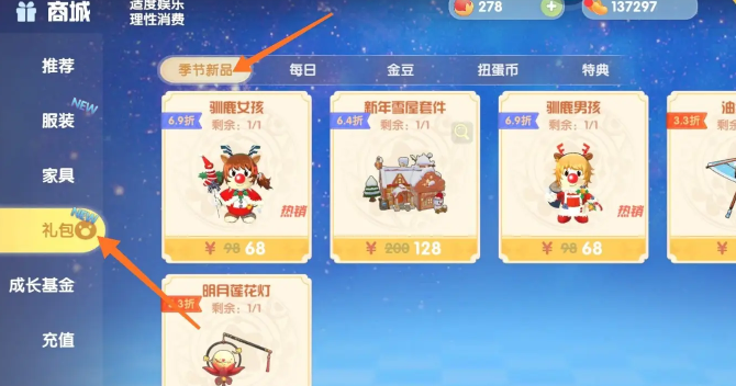 摩尔庄园怎么得到莲花灯