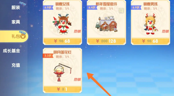 摩尔庄园怎么得到莲花灯