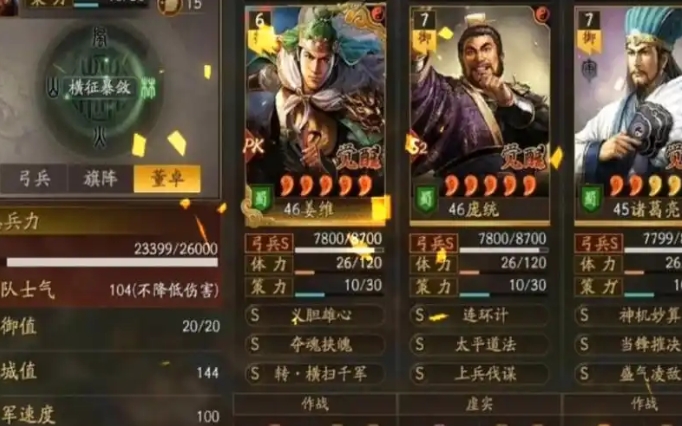 三国志战略版麒麟弓如何克制