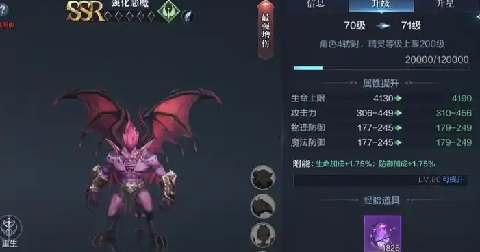 全民奇迹2精灵怎么搭配战力高