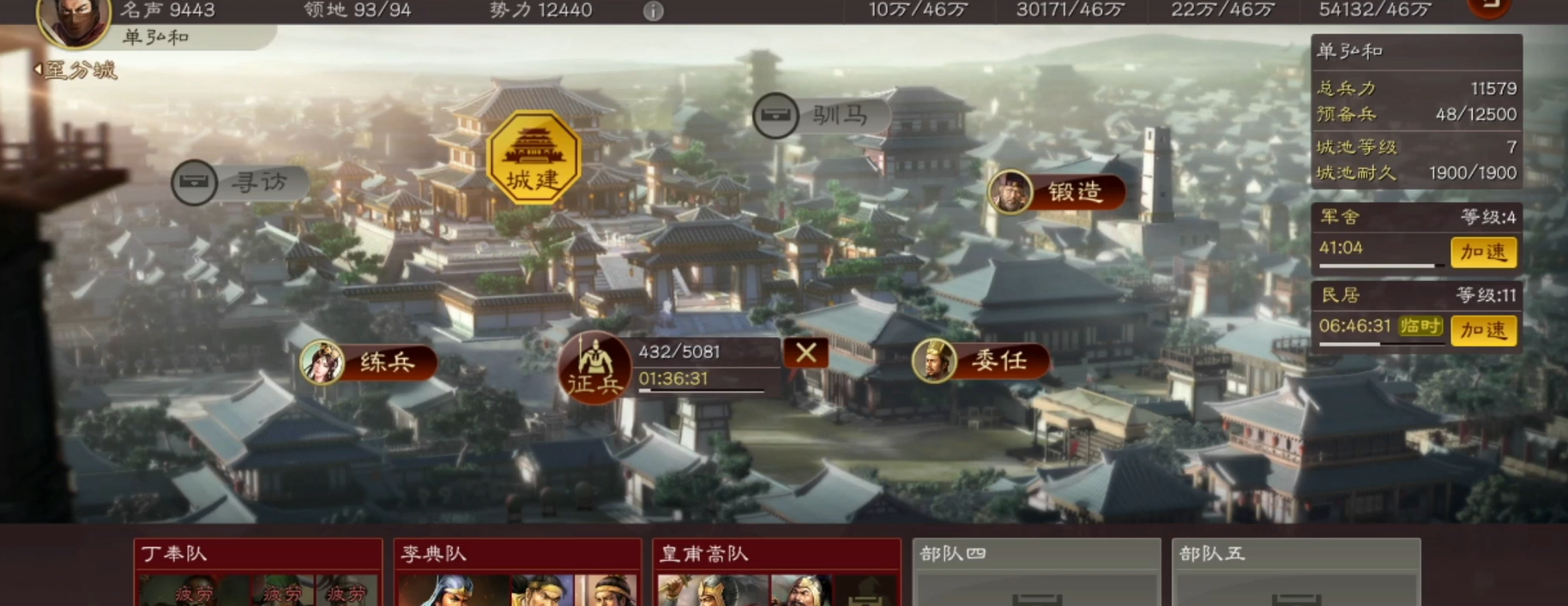 三国志战略版造币厂拆除给什么