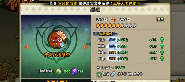 火影忍者魔抗不够怎么得封印