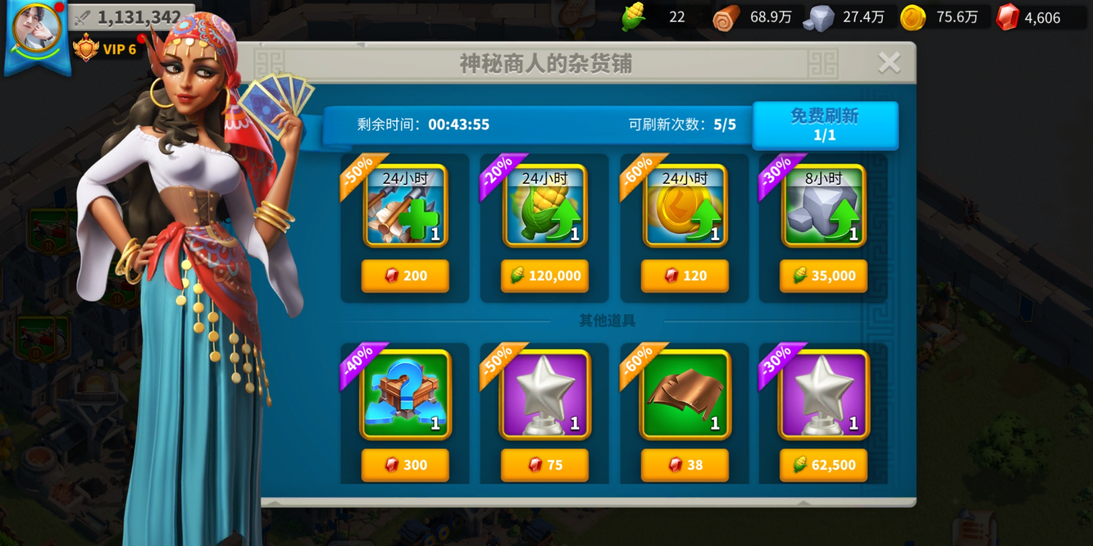 万国觉醒怎么再次开启和平护盾